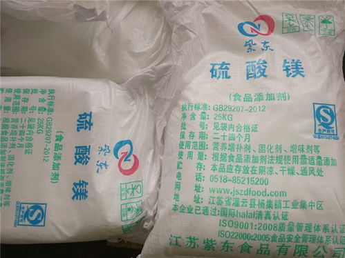 博羅食品級硫酸鎂廠家紫東 專注長期供應，以機械設備優勢保障品質